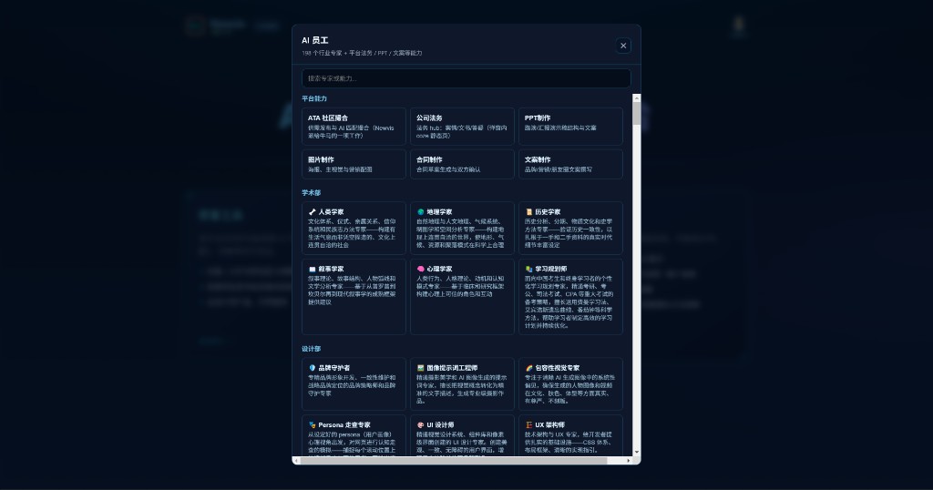 Newvis AI 员工能力